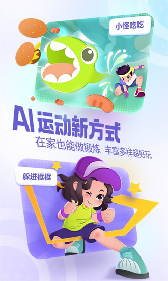 洪恩愛運動2