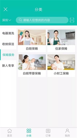 ai愛管生活通官1