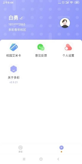  多彩校園飲水0