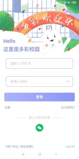  多彩校園飲水1