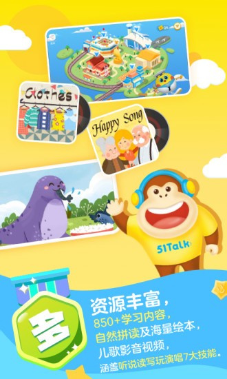  51talk ai啟蒙教育0
