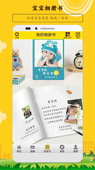 寶寶相冊0