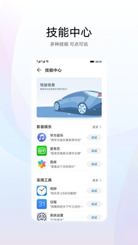 華為 ai voice智慧語音2