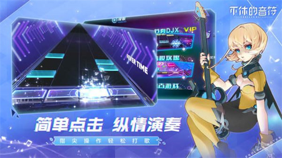 不休的音符0