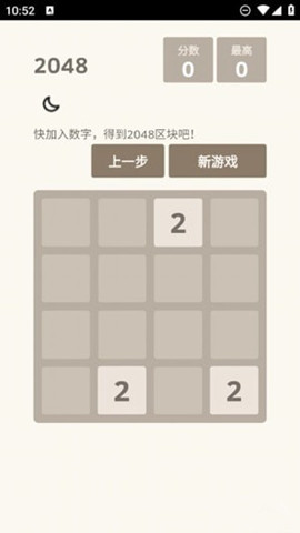 2048戰(zhàn)斗進化2