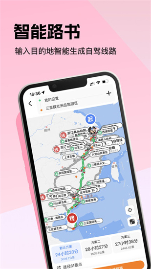 趣兜風(fēng)2