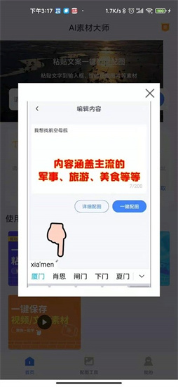 ai消防1