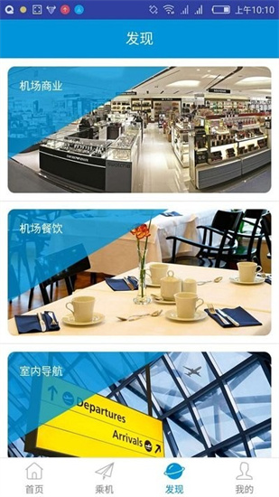 掌上機場3