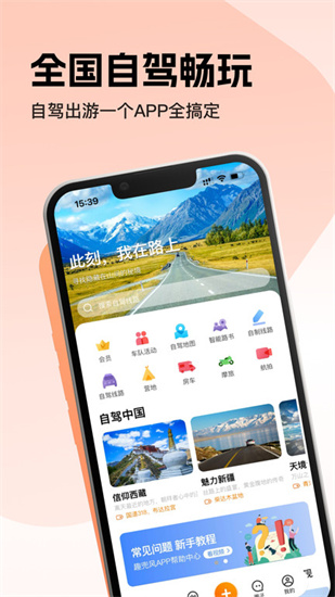 趣兜風(fēng)3