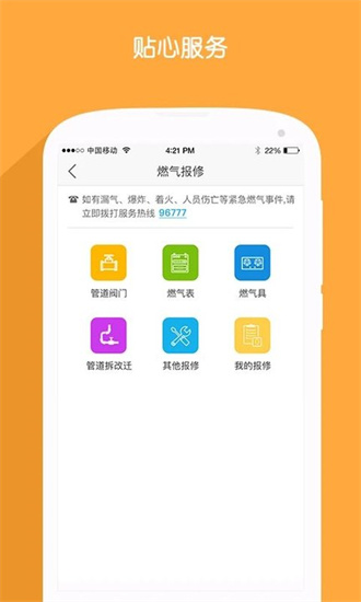 北京燃氣0