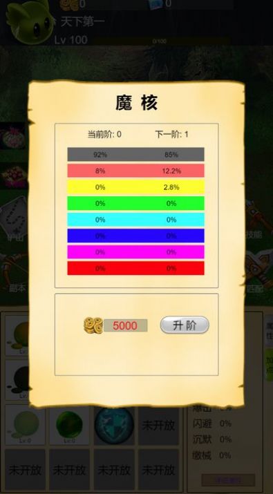 進擊吧史萊姆2