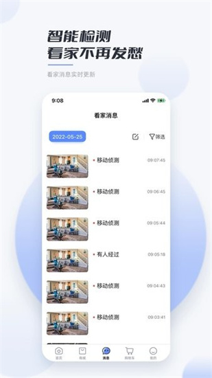 嶺雁智家2
