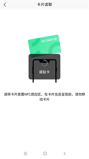 哈爾濱城市通1