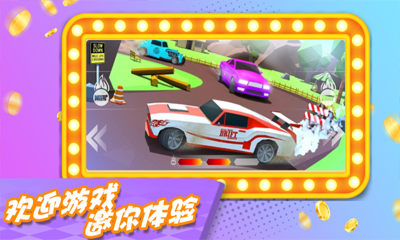 都市飆車1