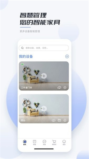 嶺雁智家0