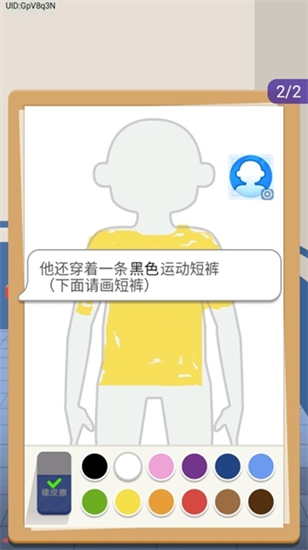 偵探小畫家0
