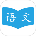 語文學習助手