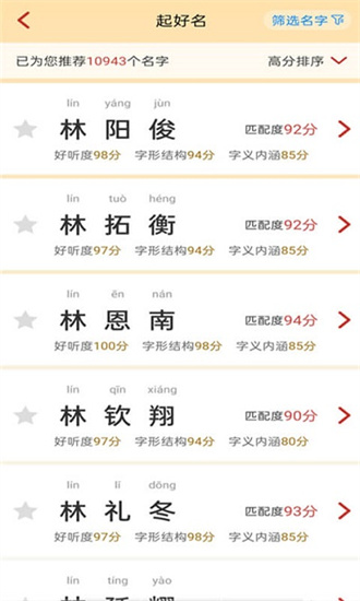 詩詞起名3