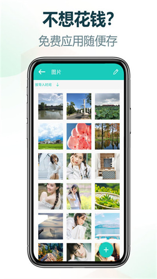 私享相冊3