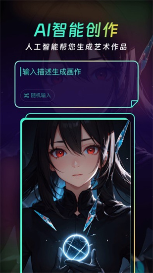 ai創(chuàng)意大師3
