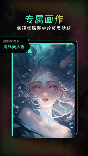 ai創(chuàng)意大師0