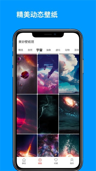 美妙壁紙館3