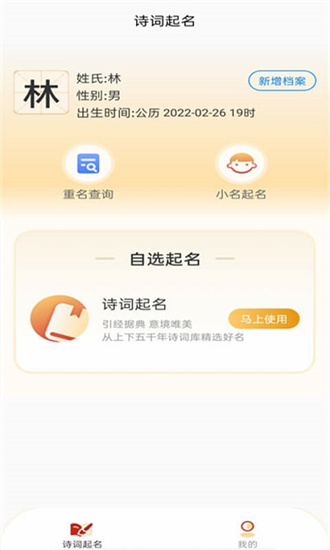 詩詞起名1