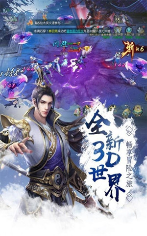 逍遙天地山海奇緣0