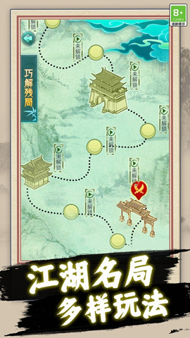 中國象棋巔峰對弈1