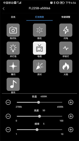 攝影燈控制器3