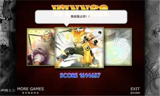 火影vs死神0
