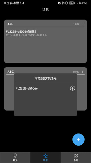 攝影燈控制器1