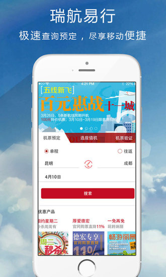 瑞航易行1