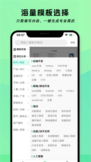 簡歷神器1
