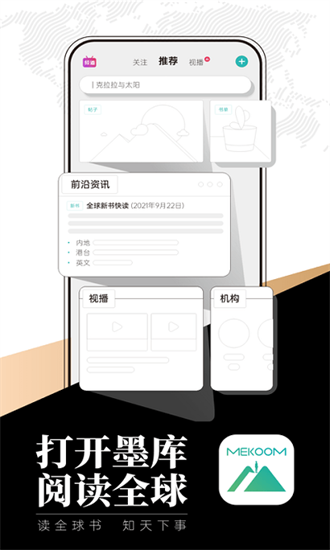 墨庫2