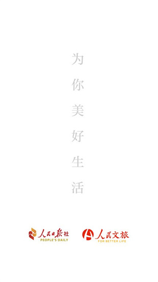 人民文旅網0