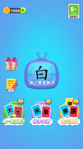 腦力轉轉轉2