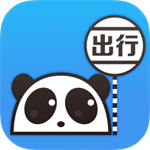 熊貓出行