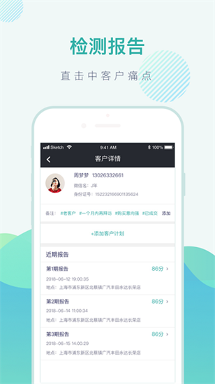 e坐堂ai3