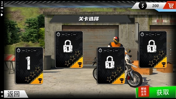 山地越野駕駛3