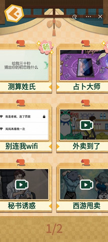 爆梗大王沖沖沖0
