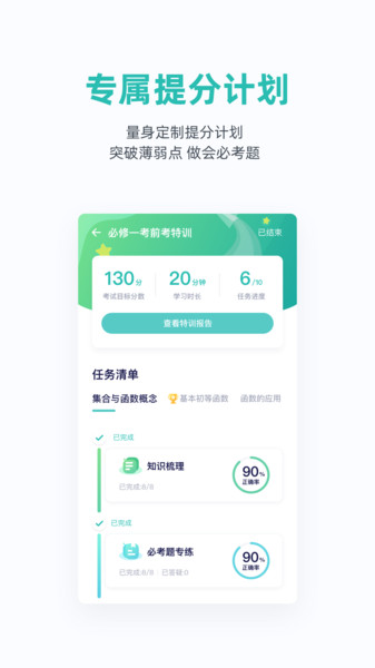 悉之AI家教3