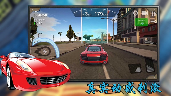 3D飛車極限漂移3