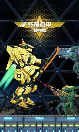 超級機甲戰士2