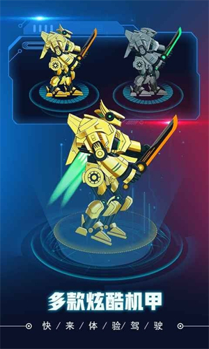 超級機甲戰士3