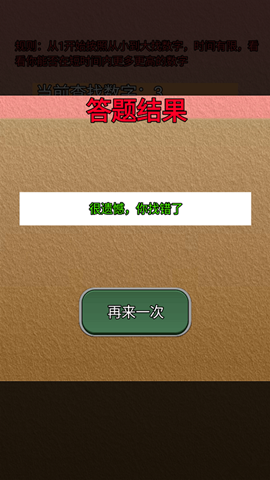玩轉數字2