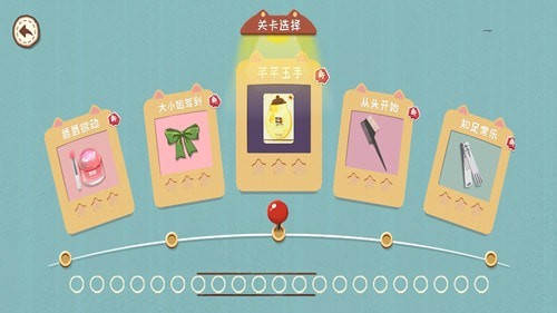 完美收納物語0