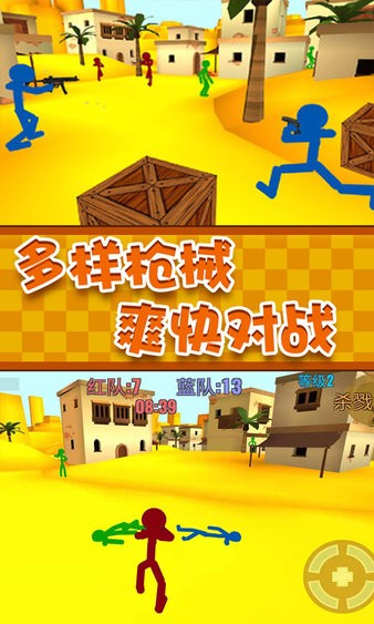 火柴人僵尸大作戰(zhàn)1