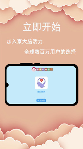 京大ai腦活力1