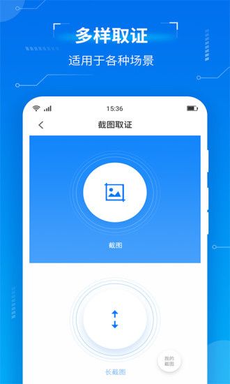 取證專家2